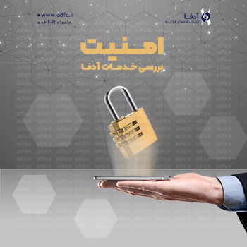 امنیت سایبری