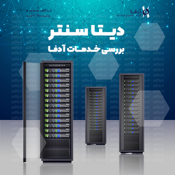 مدیریت، نگهداری و پشتیبانی