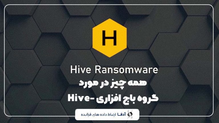باج افزاری هایو