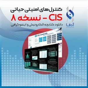کنتلر های امنیتی